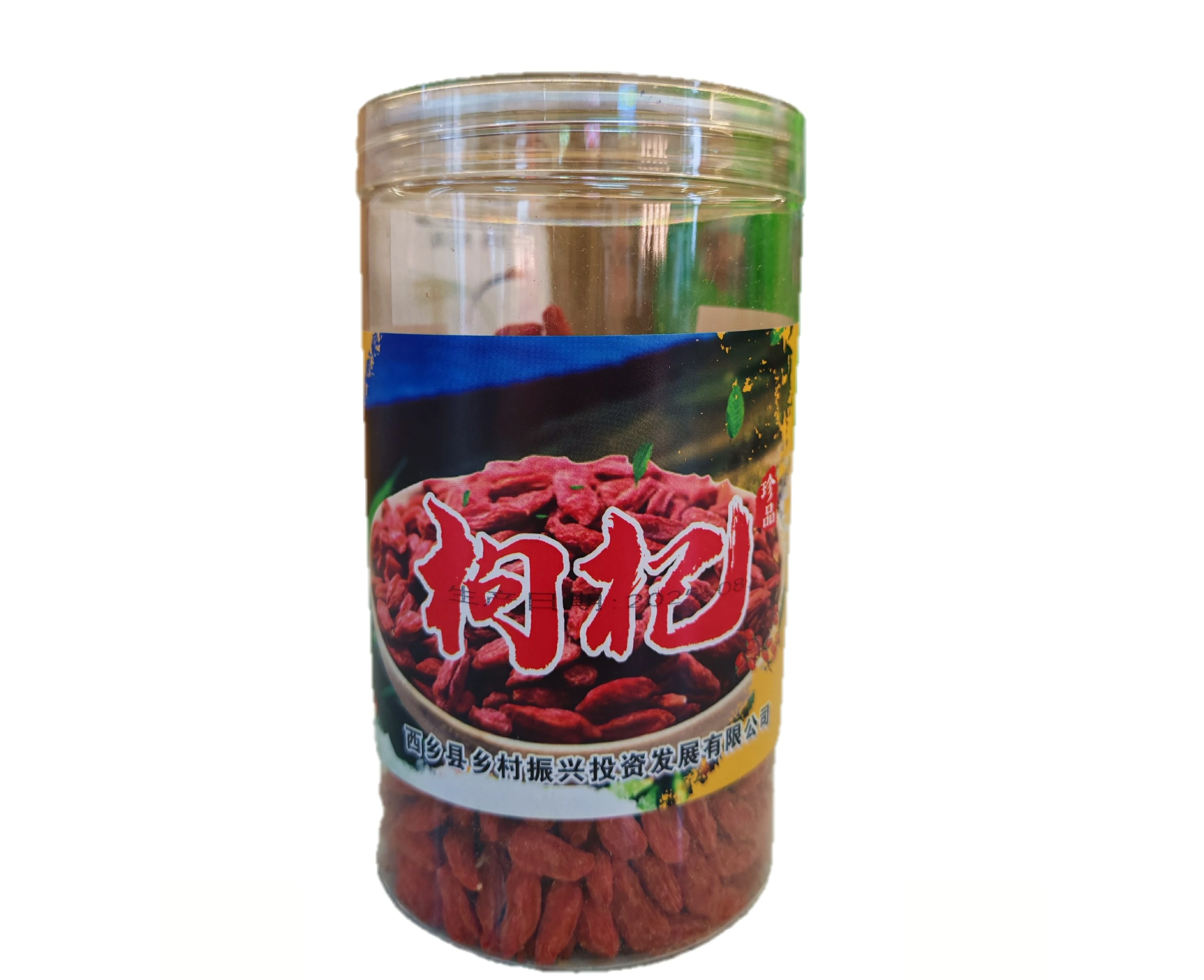 汉韵干枸杞